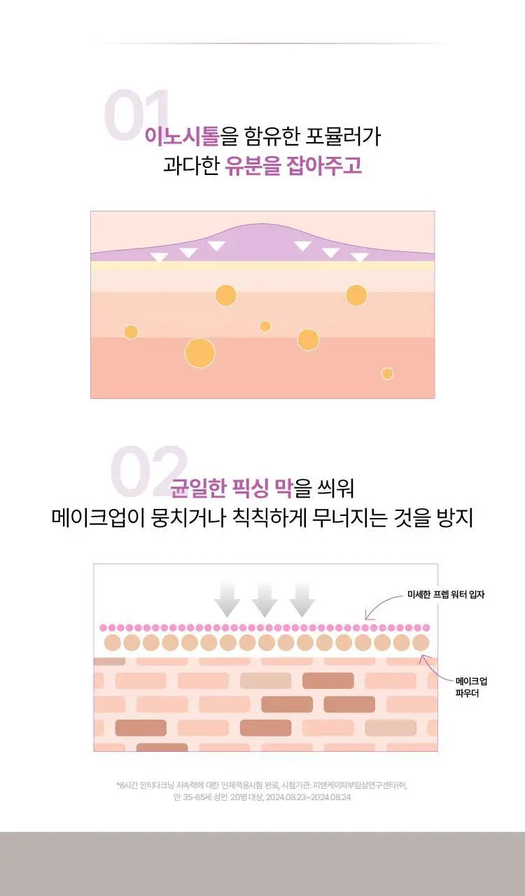 [뿌리는 프렙/20ml 증정기획] 연작 스킨 퍼펙팅 글로우 업 프렙 워터 50ml 상세페이지 9